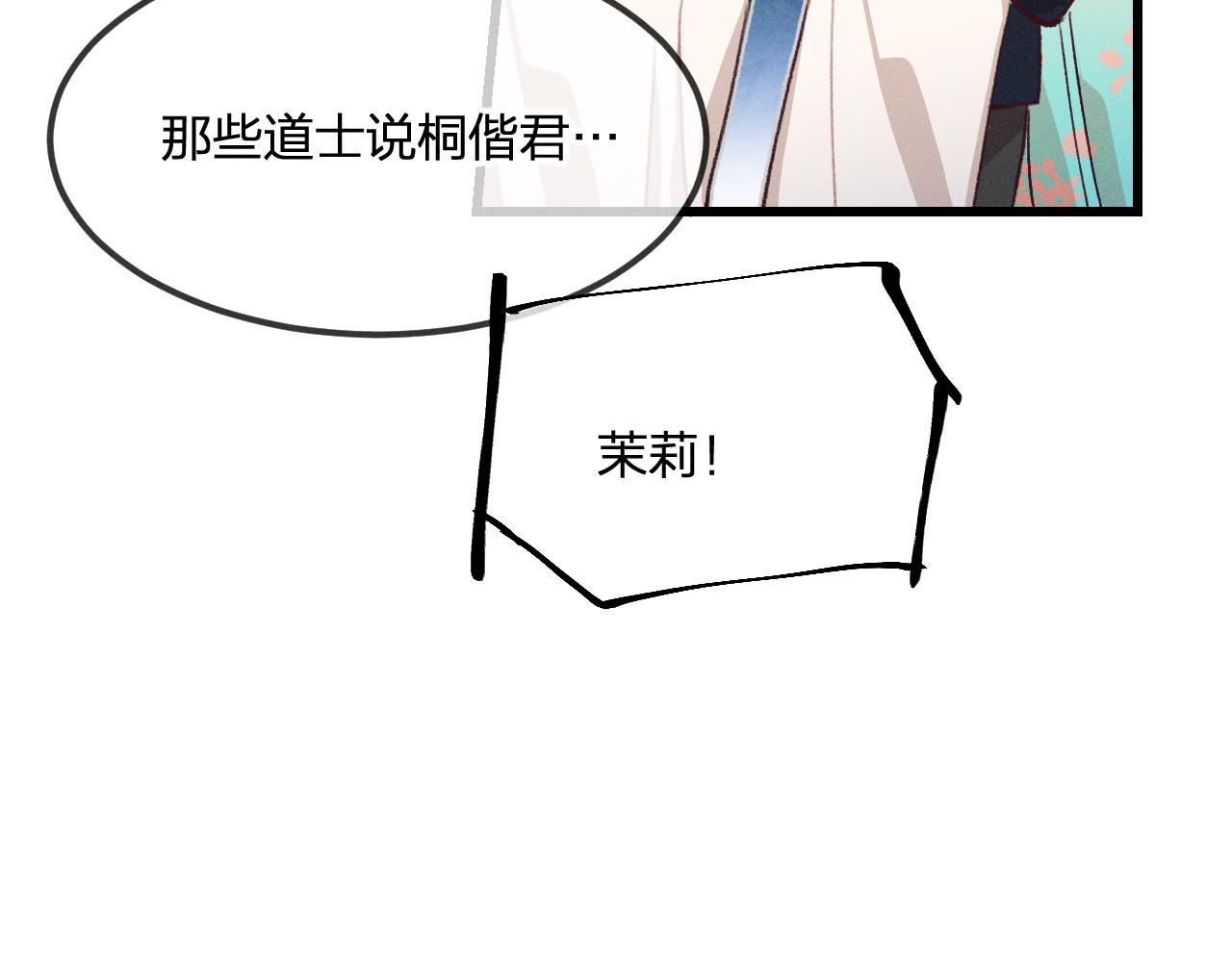 第31话 道士想要知道14