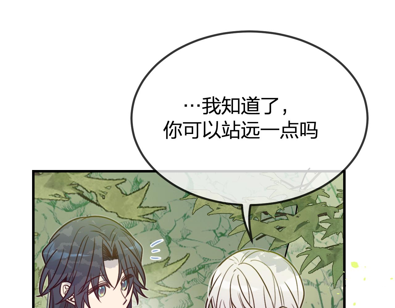 第99话 师父想亲近他113