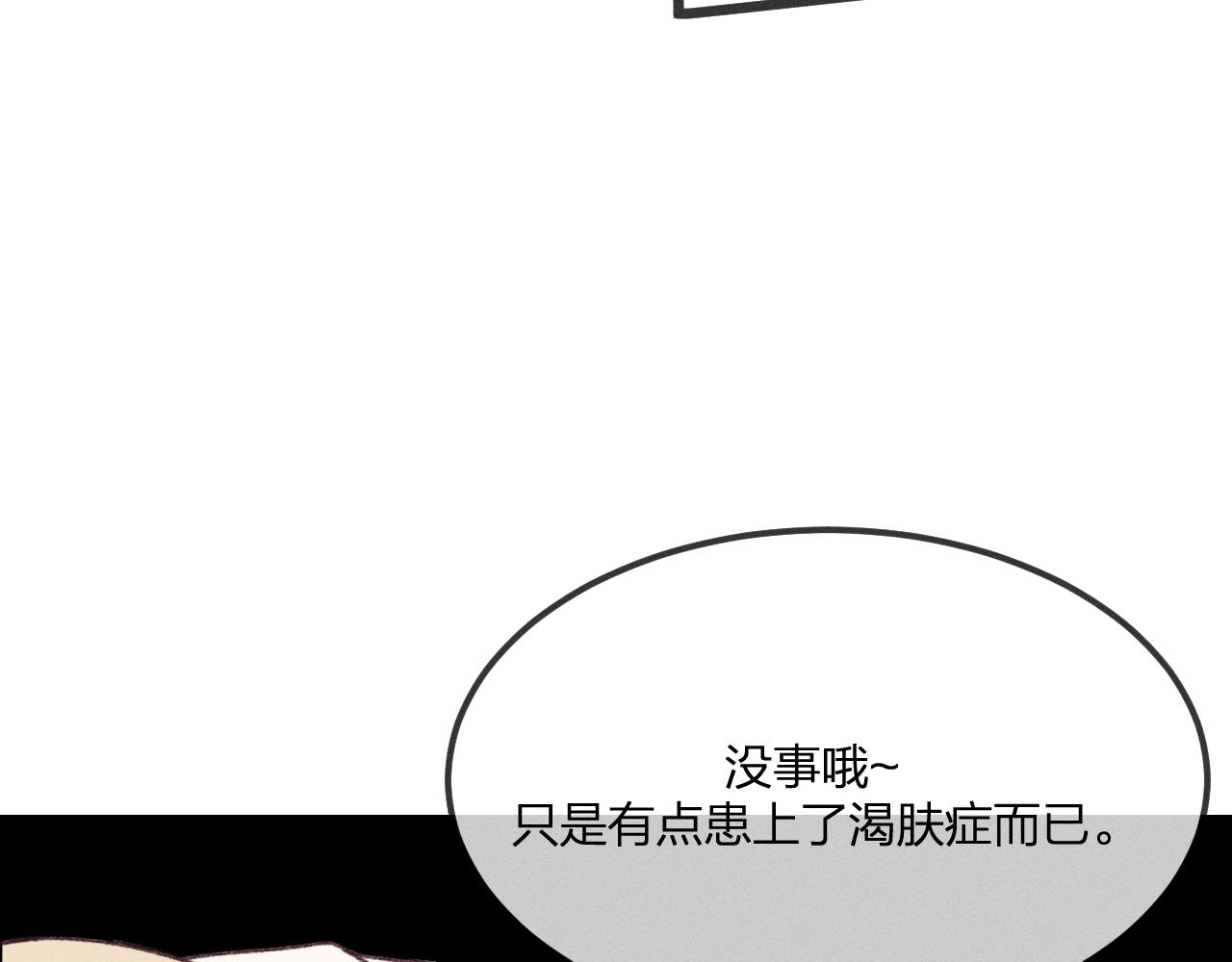 第53话 狐妖他生病了112