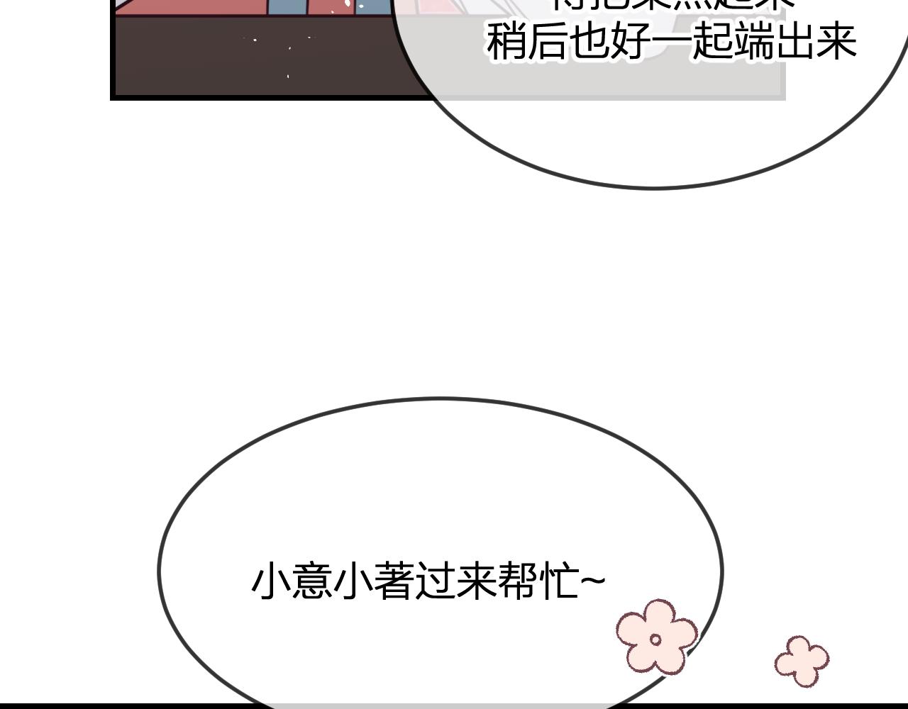 第91话道士来做客了61