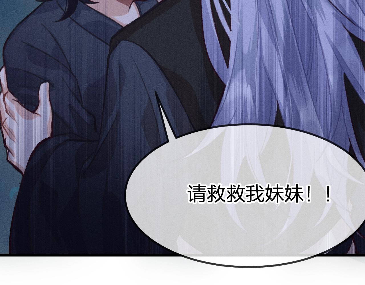 第13话   道士作为哥哥88