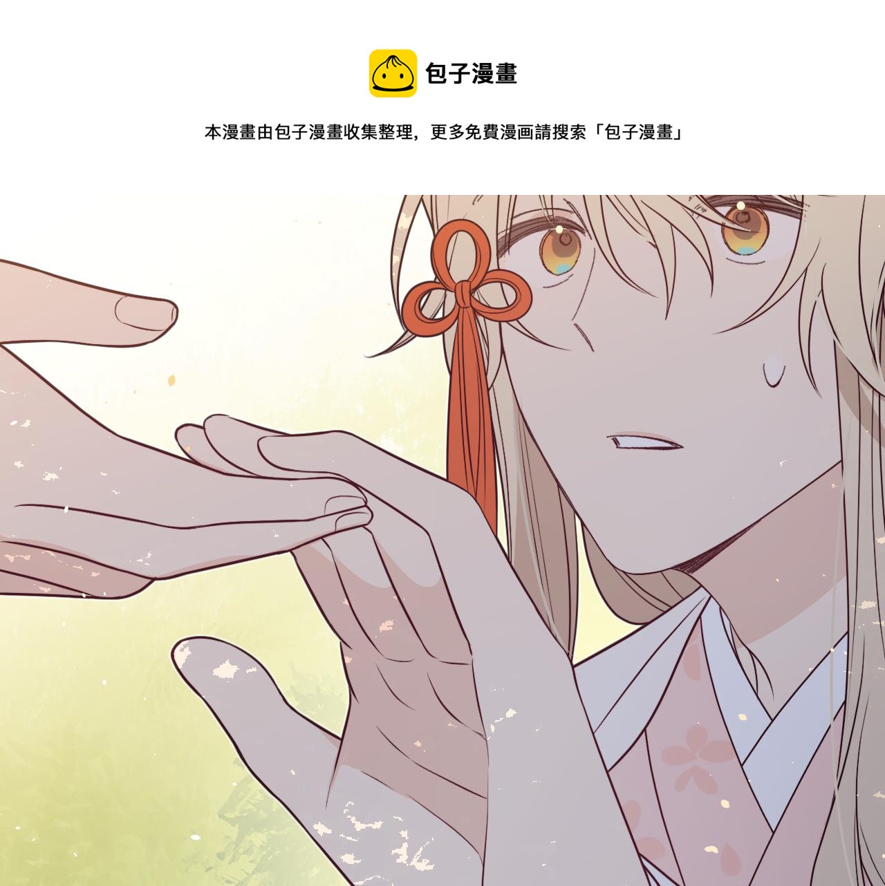 第81话 白狼恋爱咨询116