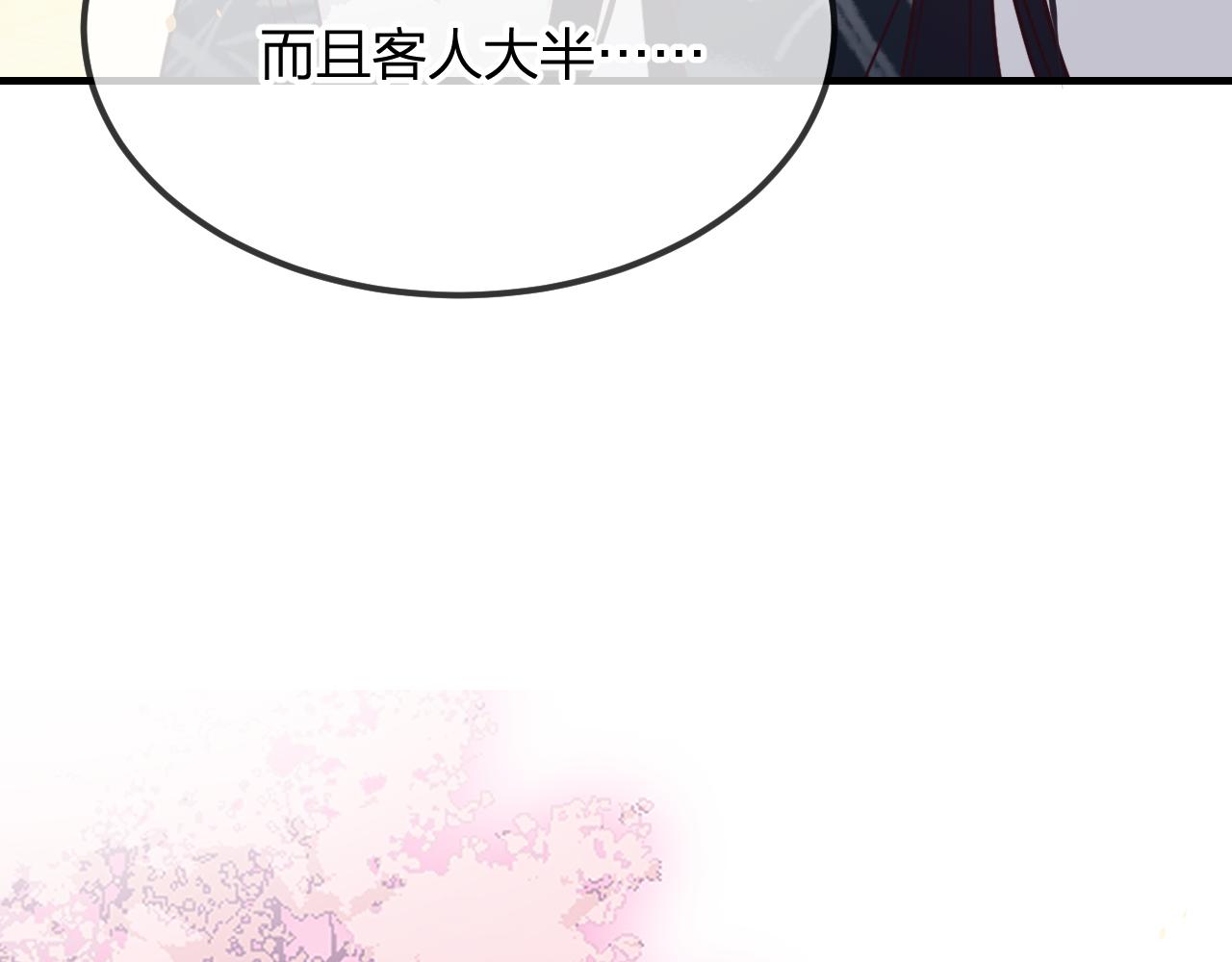 第92话道妖准备大典82