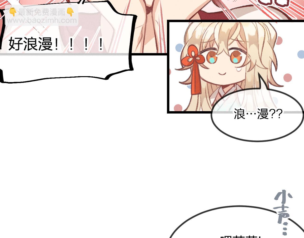 第29话 狐妖受人关注75