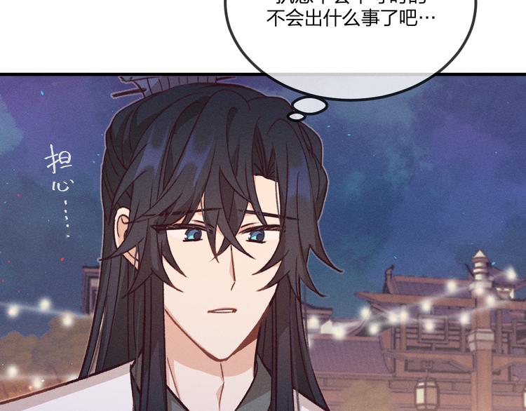 第50话 道士他听到了2