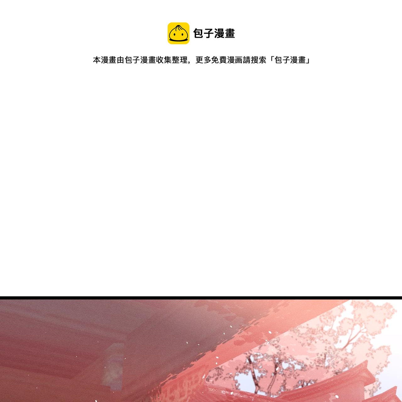 第34话 执意去赴约了0