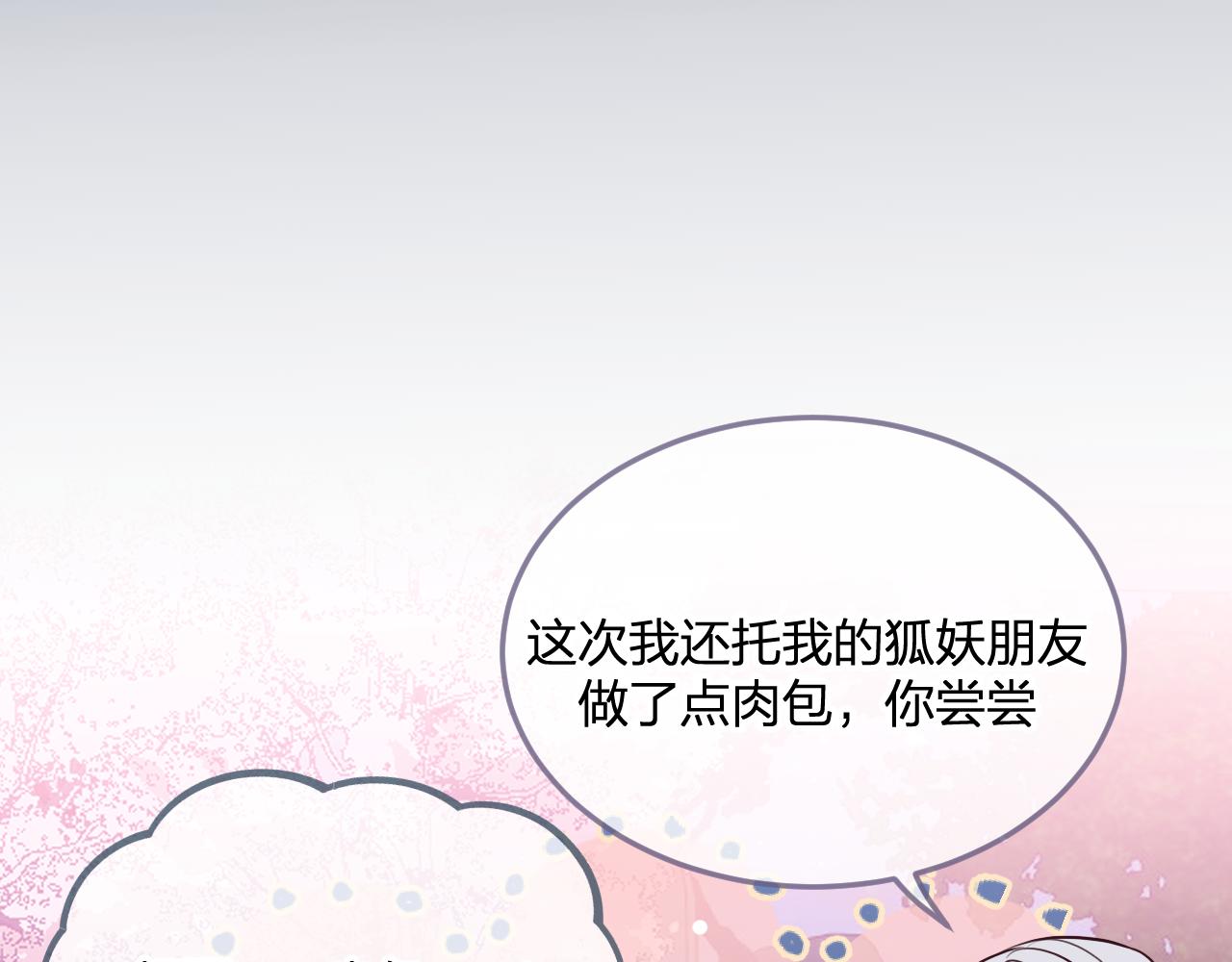 第89话双狼的朋友们（下）52
