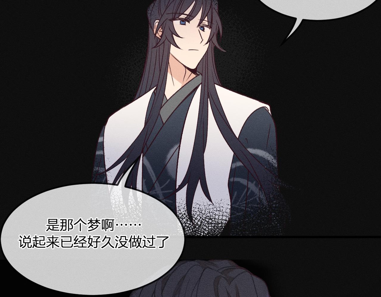 第38话 道士会做梦了83