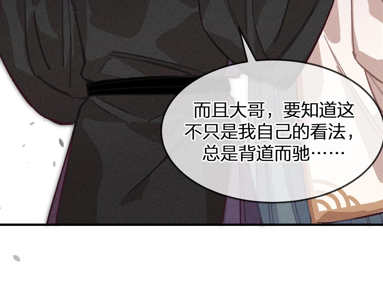 第11话  白帝家二三事64