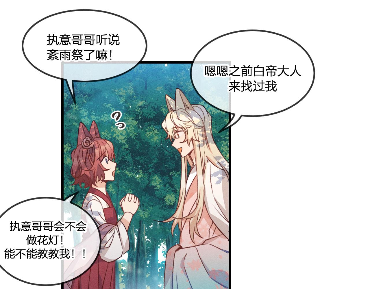 第38话 道士会做梦了48