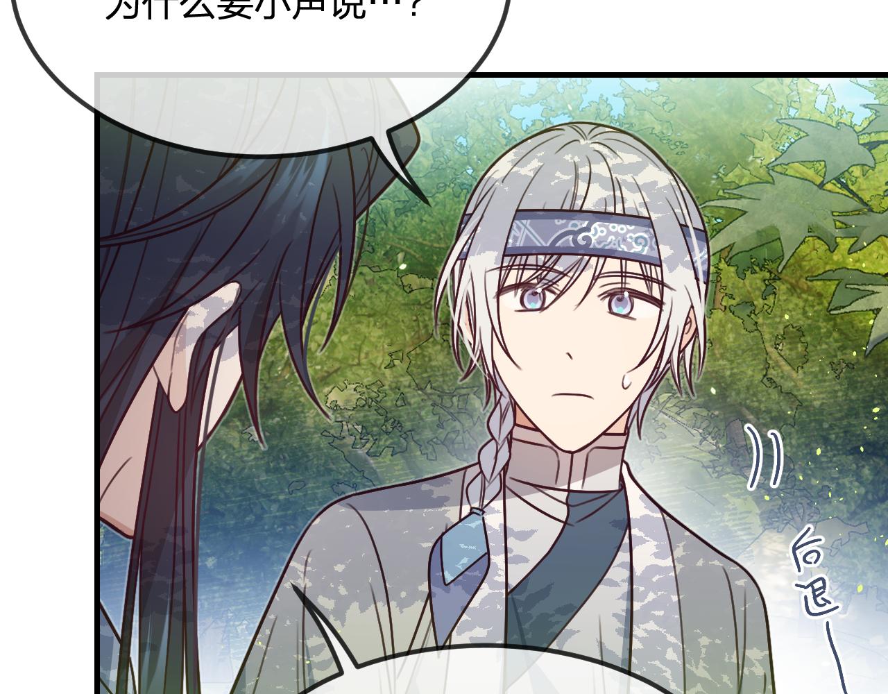 第102话 白鹿做噩梦了100