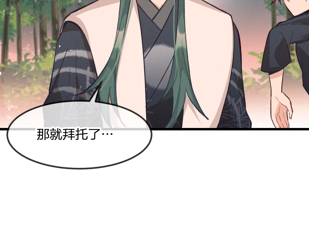 第27话 狐妖被表白了16