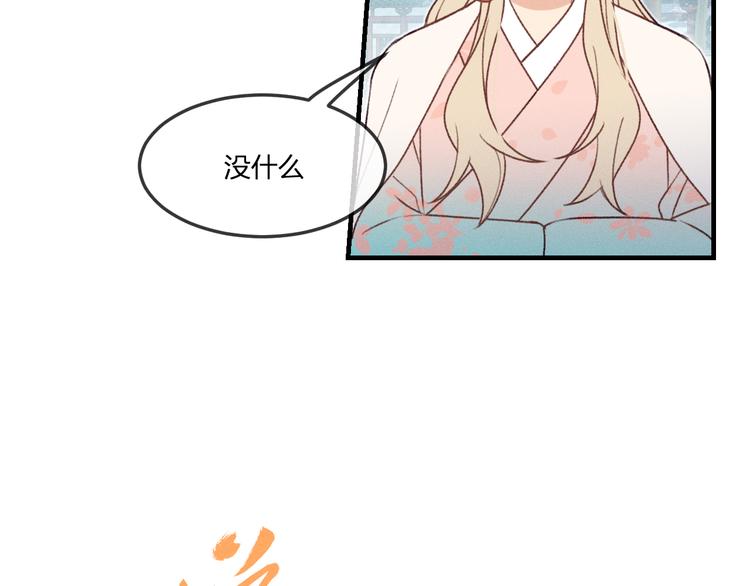 番外  狼妖初遇狐妖（中）44