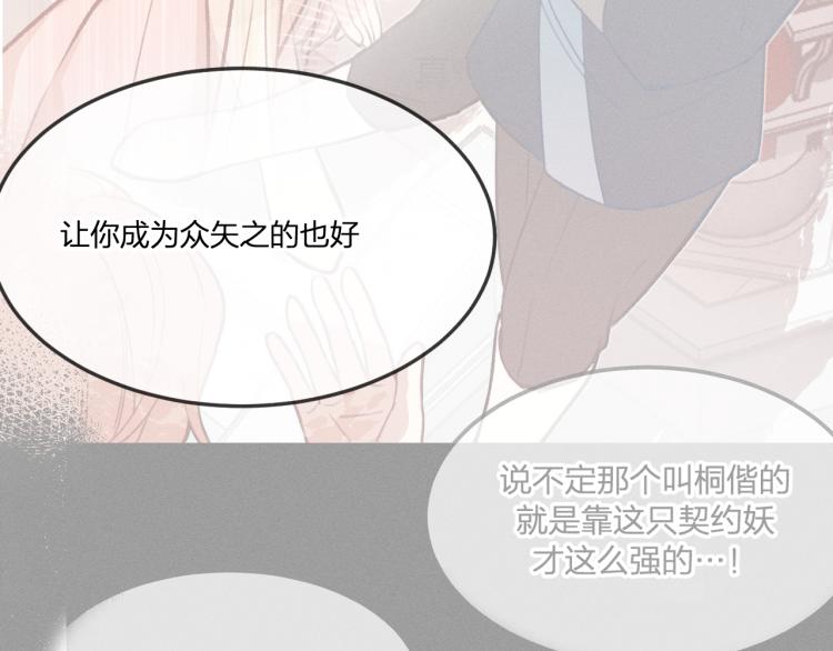 第54话 狐妖的腿软了75