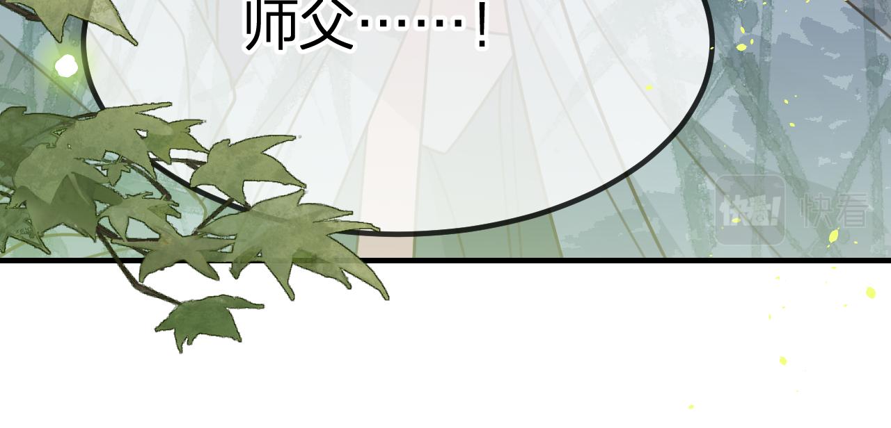 第96话 师父赶回来了51
