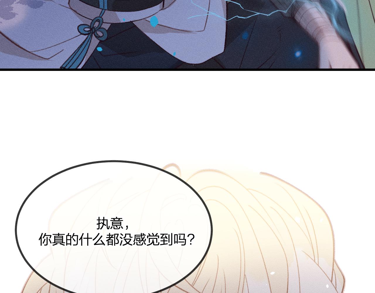 第53话 狐妖他生病了23