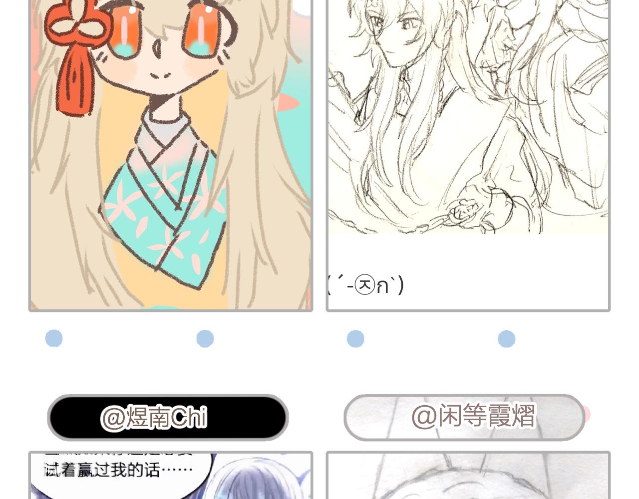 第70话 狼妖他很欢喜186