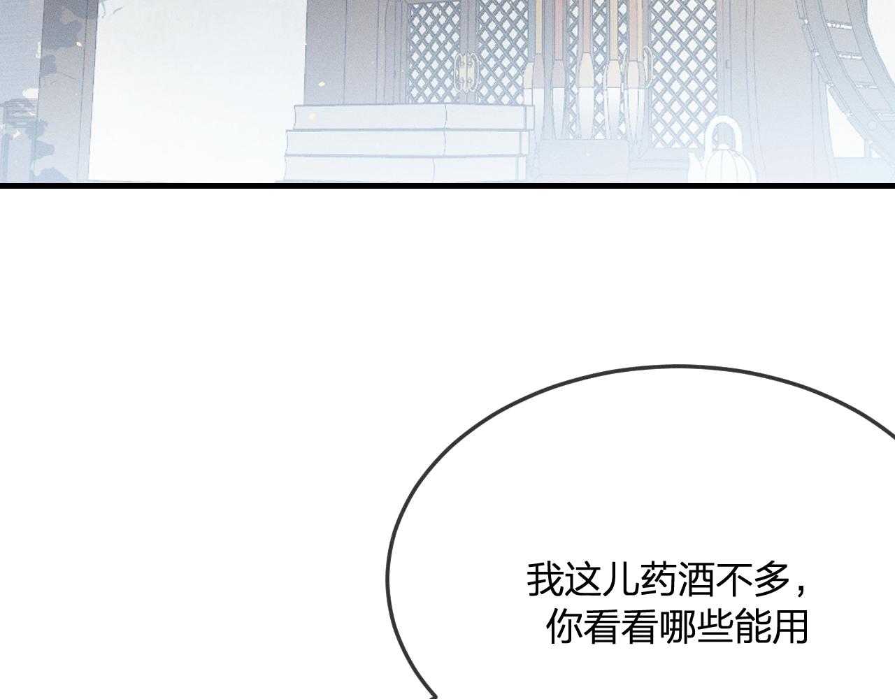 第75话 狼妖的另一面105