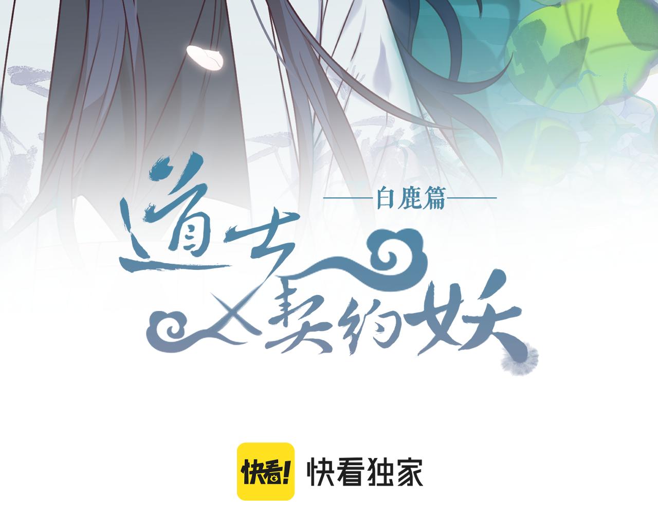 第94话师父命悬一线70