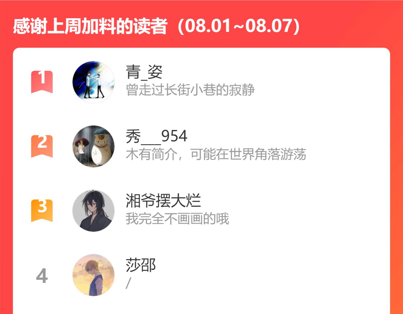 第94话师父命悬一线343