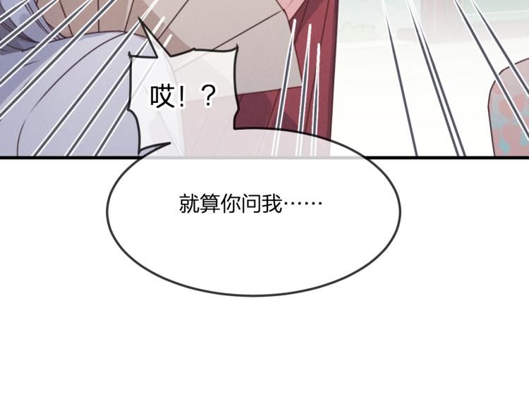 第60话 狐妖也开窍了51