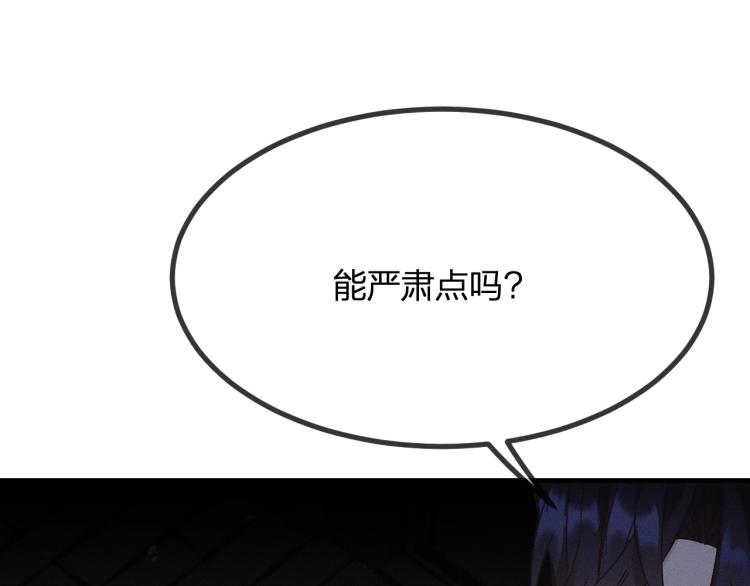 第59话 道士他又怂了12