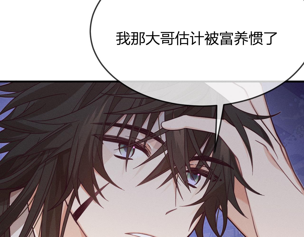第77话 白狼他认主了18
