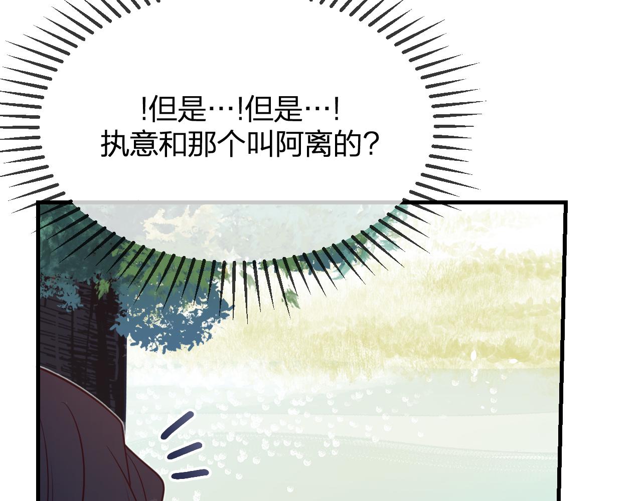 第81话 白狼恋爱咨询9