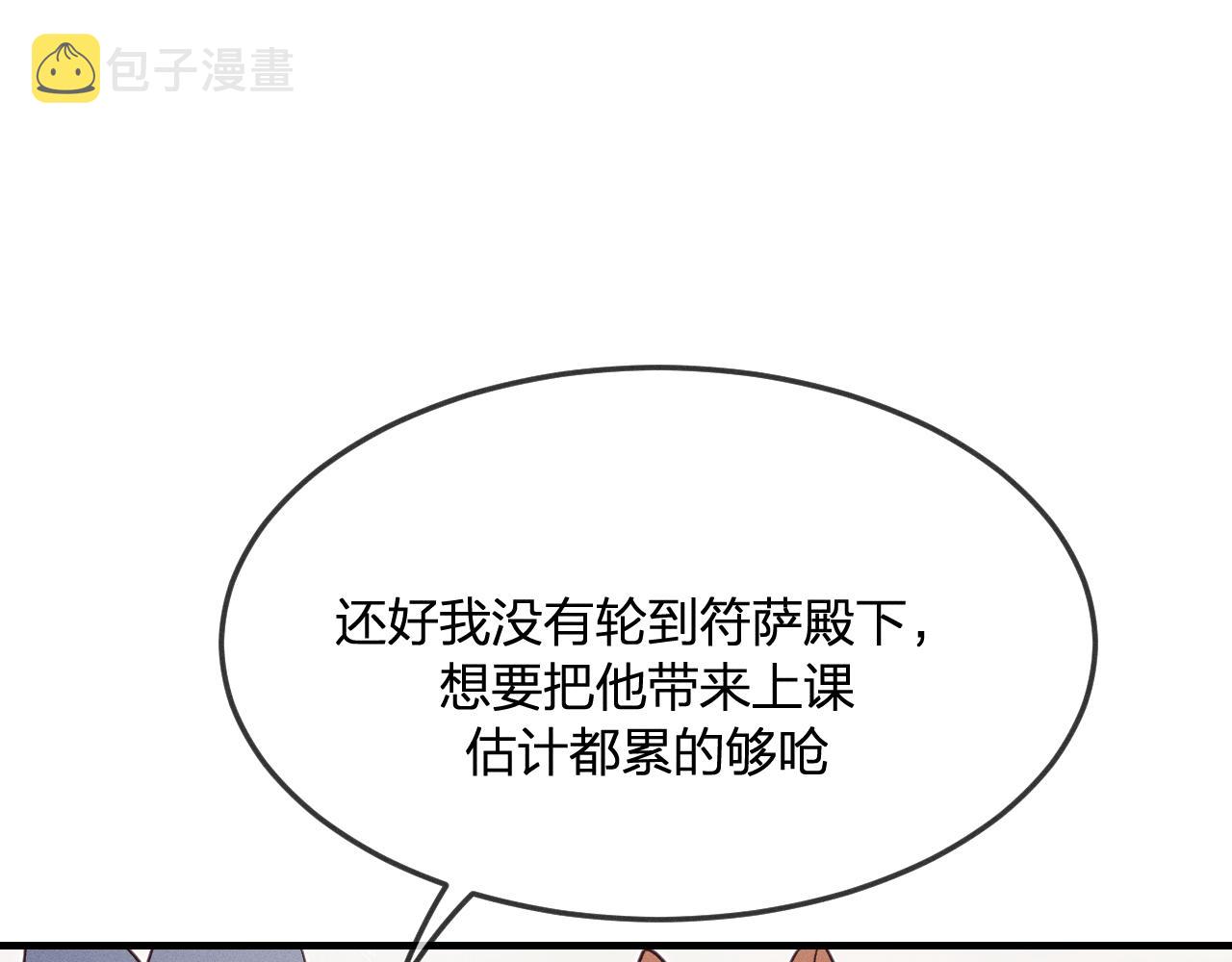第71话 白狼他不合群92