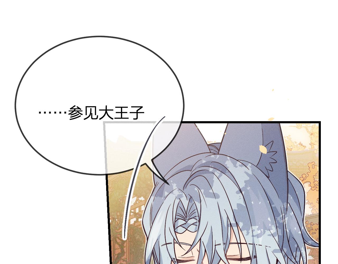第68话 白狼脾气很暴40
