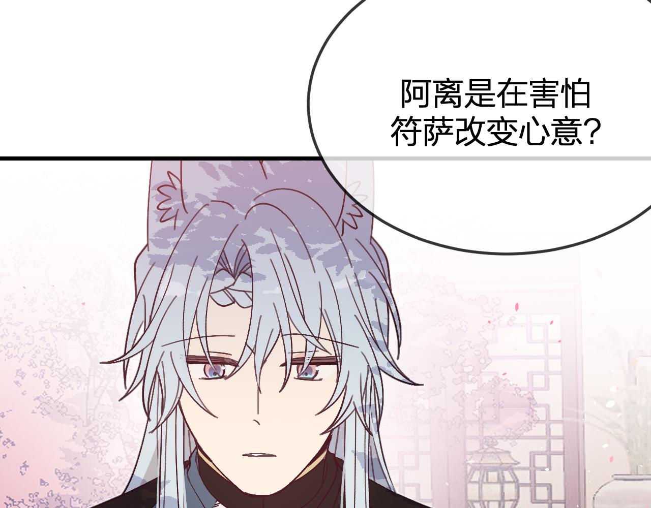 第86话 狼妖求爱之路（下）63