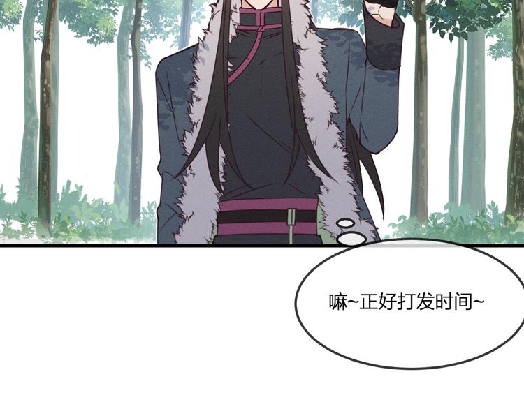番外  狼妖初遇狐妖（中）87