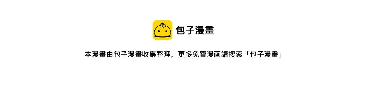 第80话 白狼在意的是132
