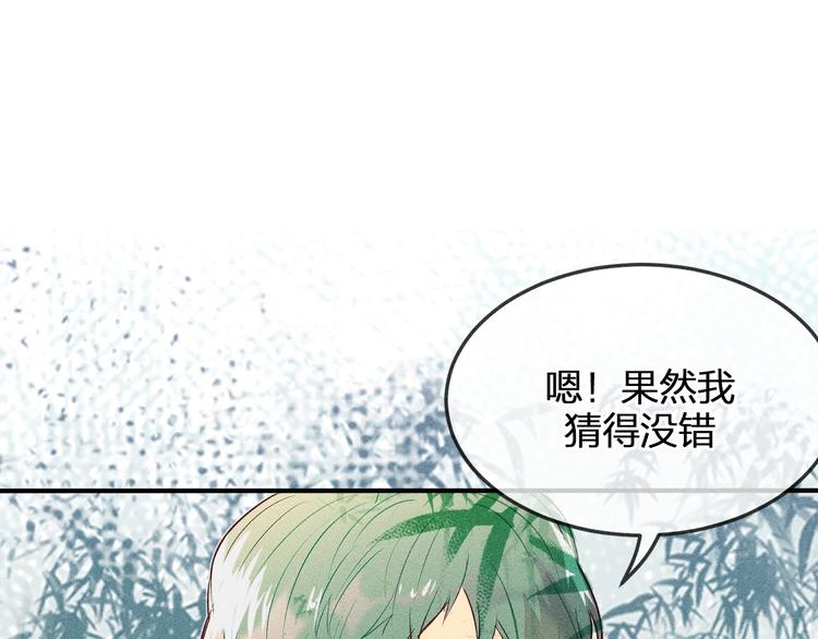 第2话 狐妖是吊车尾32