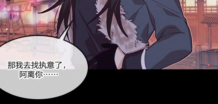 第49话 狐妖要迟到了35