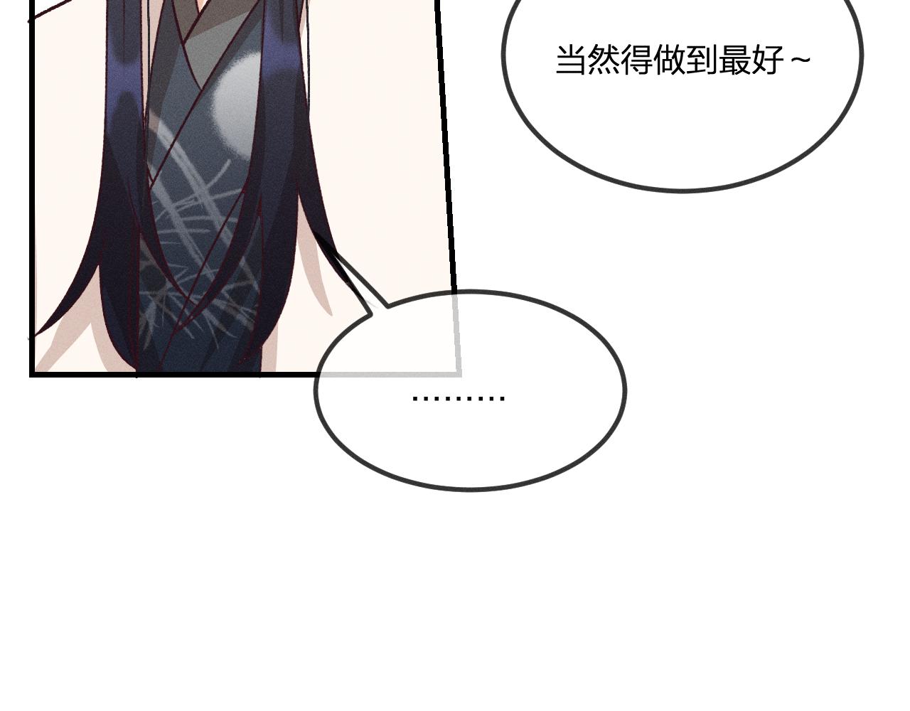 第39话 狐妖有点在意80