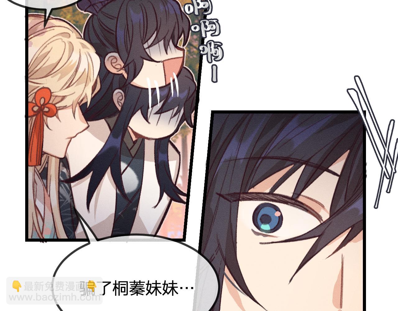 第28话 狐妖只是在笑19