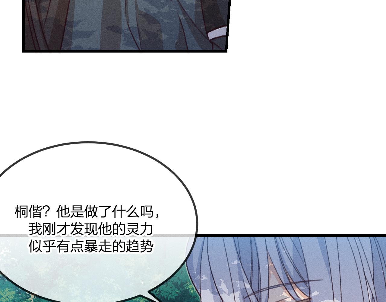 第43话 狼妖十分疑惑85
