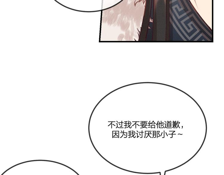 第47话 狼妖来做客了105