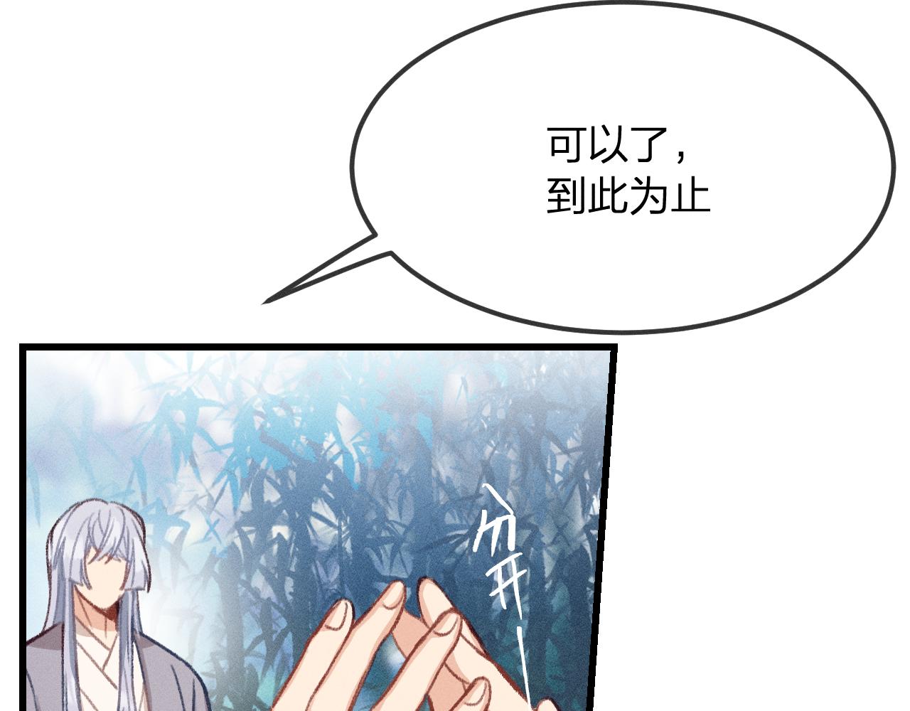 第20话 狐妖开始修炼86
