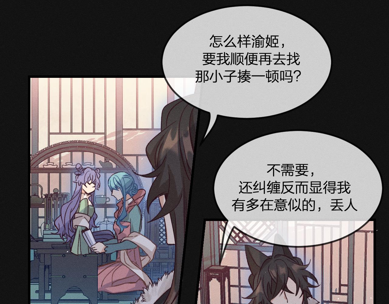 第38话 道士会做梦了158