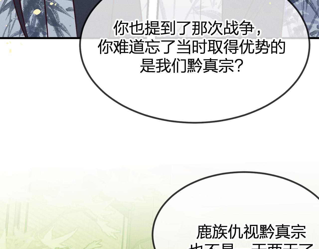 第93话师父貌美如花148