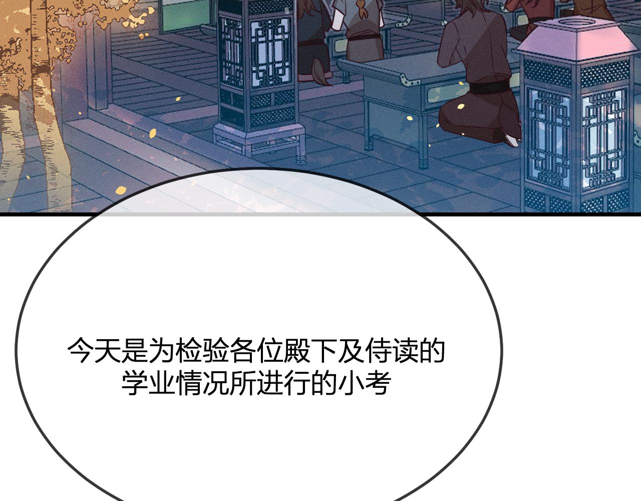 第69话 白狼他在偷笑2