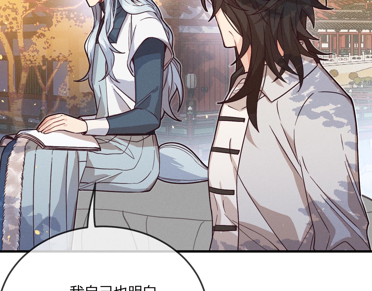 第70话 狼妖他很欢喜104