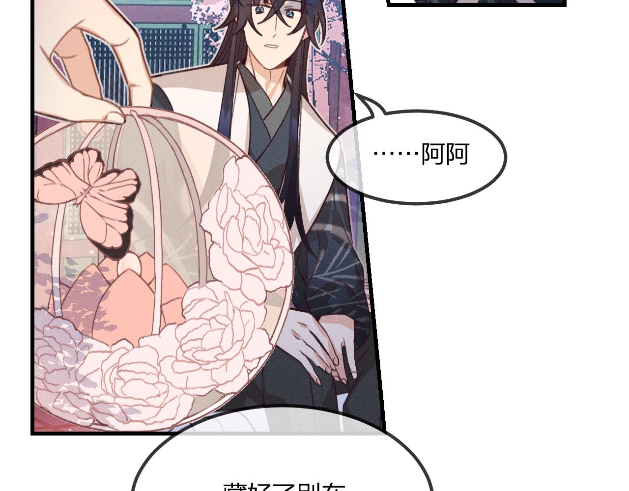 第45话 道士送的礼物23