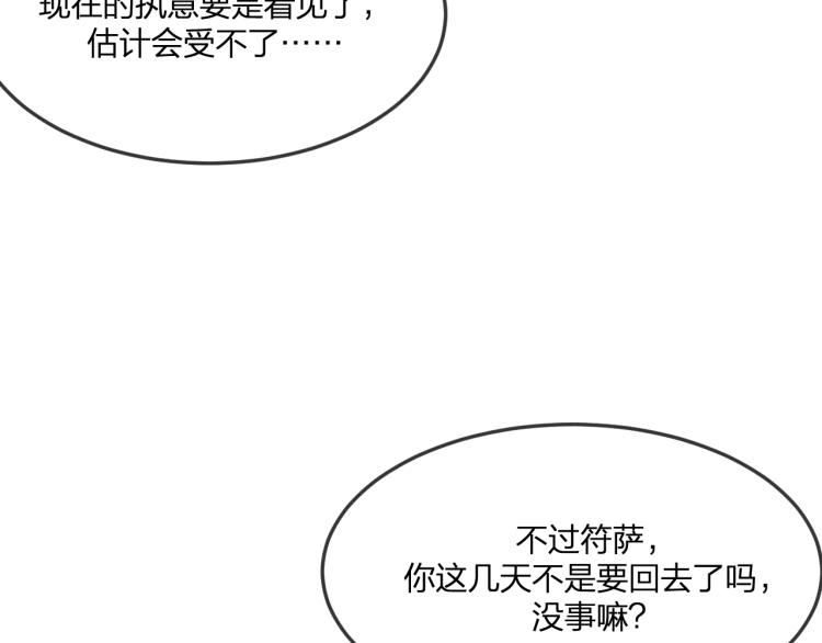 第57话 狐妖在他眼里101