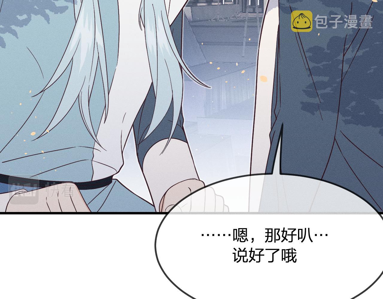 第71话 白狼他不合群50