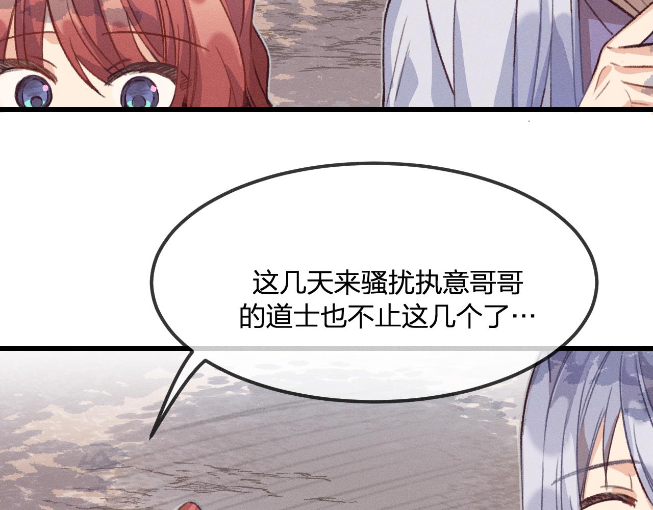 第31话 道士想要知道47