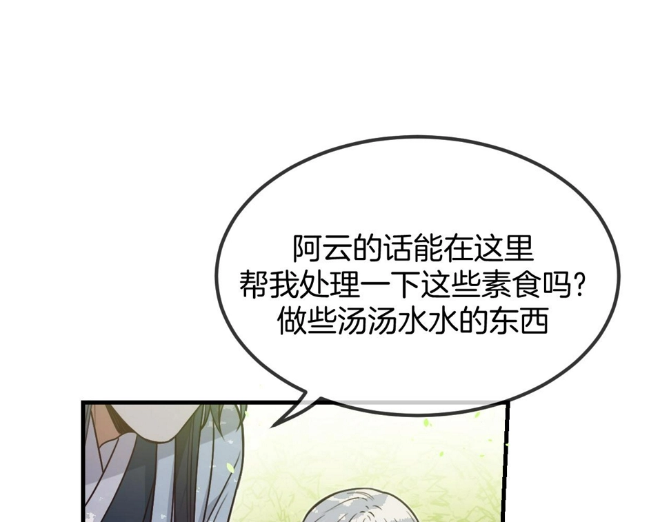 第108话 师父相处日常87