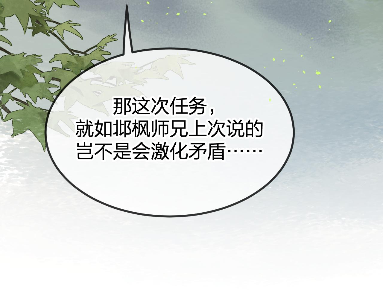 第94话师父命悬一线20
